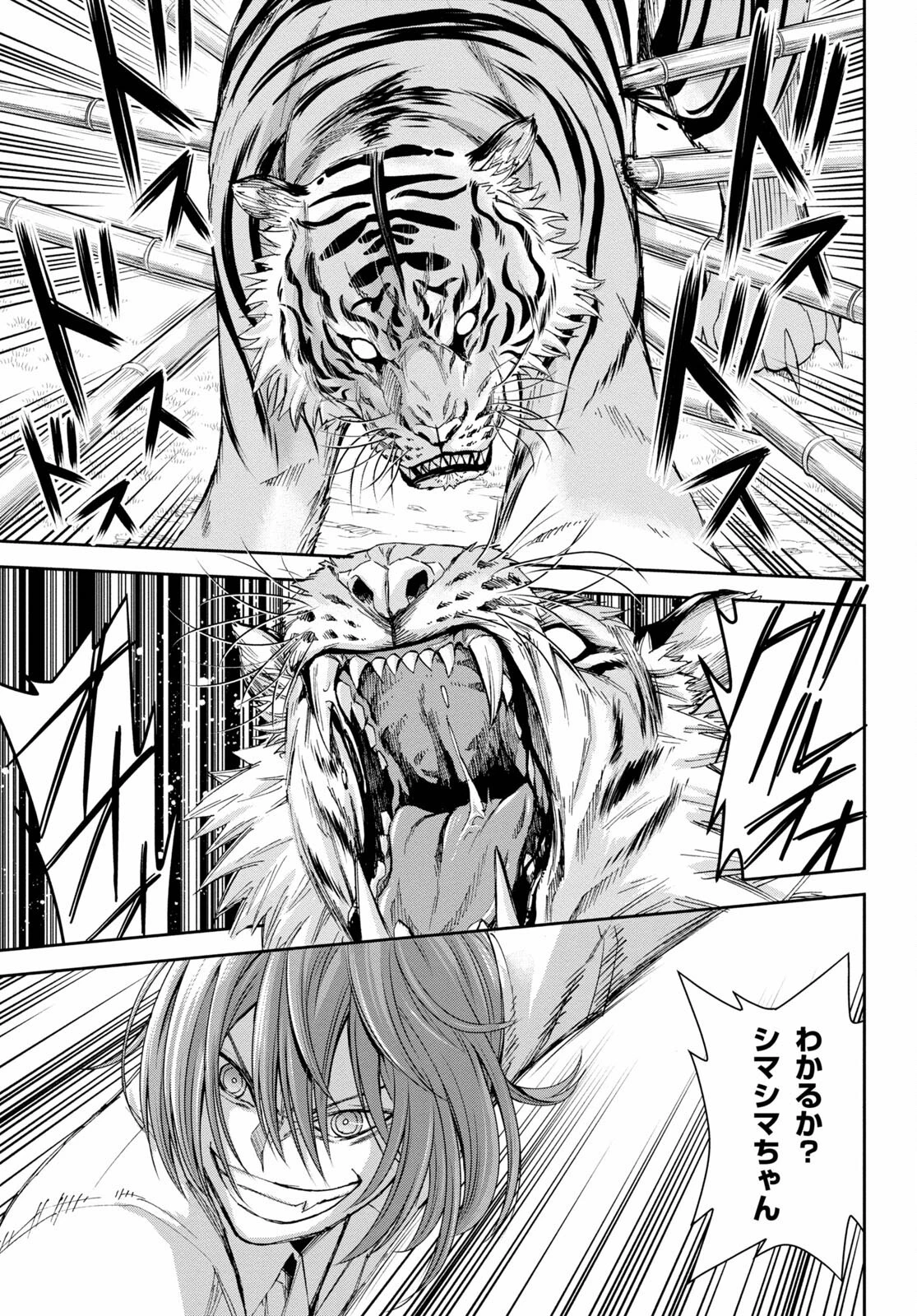 異世界ゆるっとサバイバル生活 ～学校の皆と異世界の無人島に転移したけど俺だけ楽勝です～ 第9話 - 5