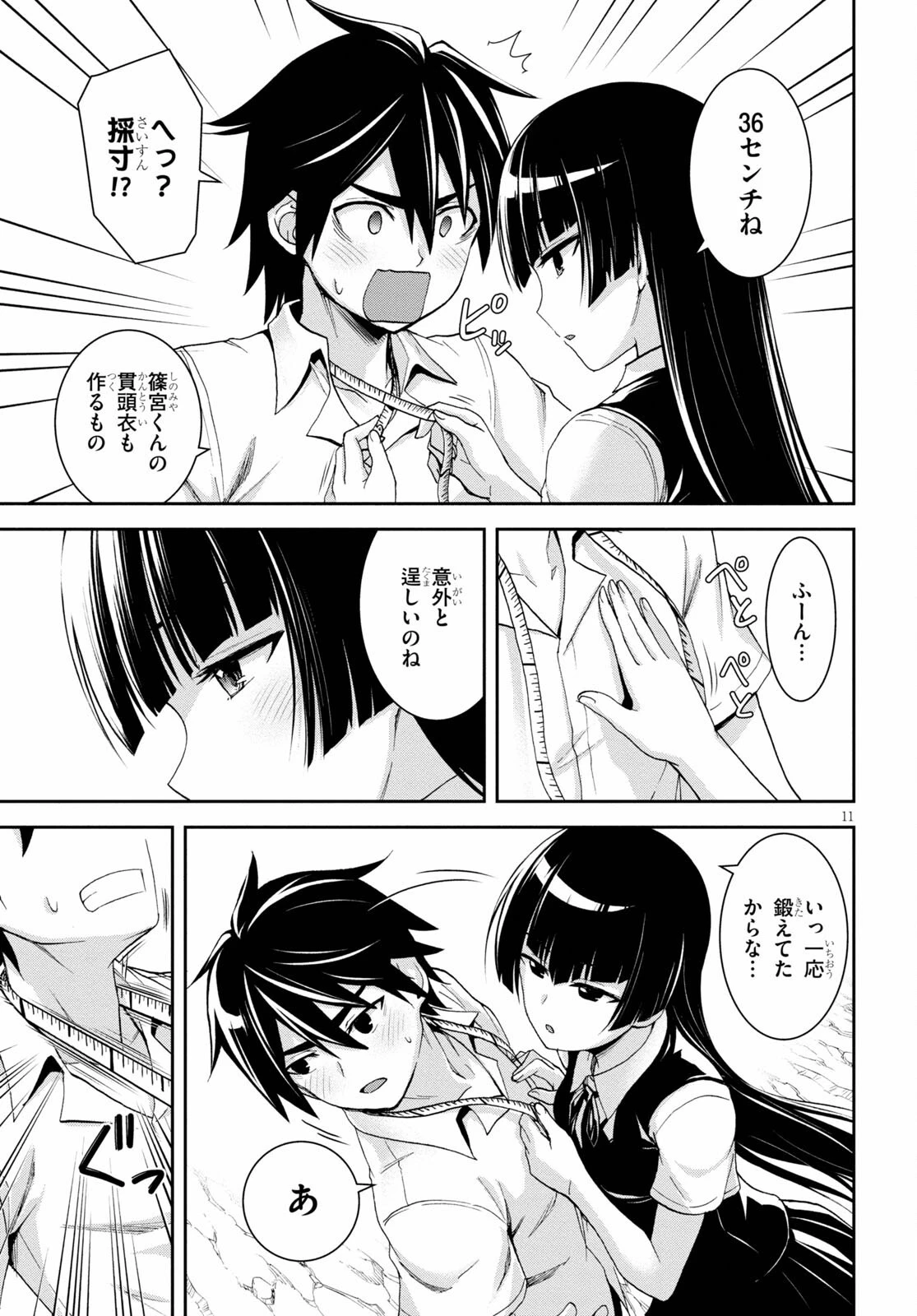 異世界ゆるっとサバイバル生活 ～学校の皆と異世界の無人島に転移したけど俺だけ楽勝です～ 第10話 - 11