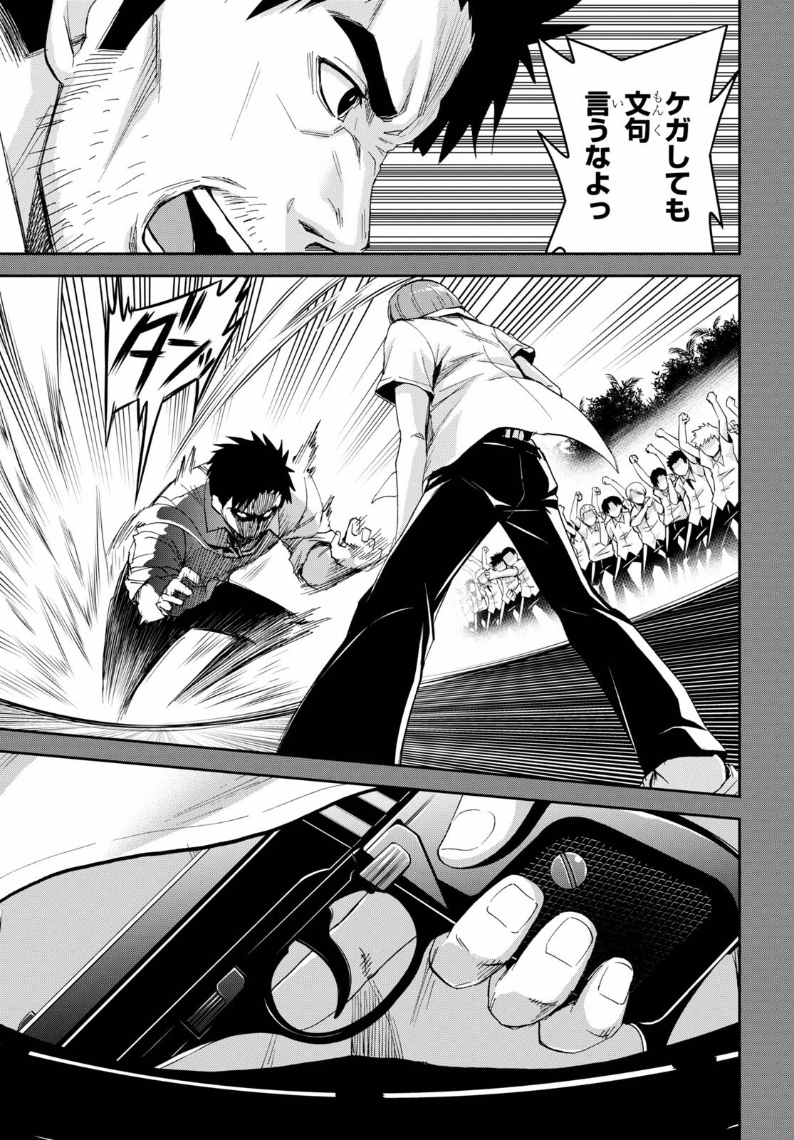 異世界ゆるっとサバイバル生活 ～学校の皆と異世界の無人島に転移したけど俺だけ楽勝です～ 第12話 - 9