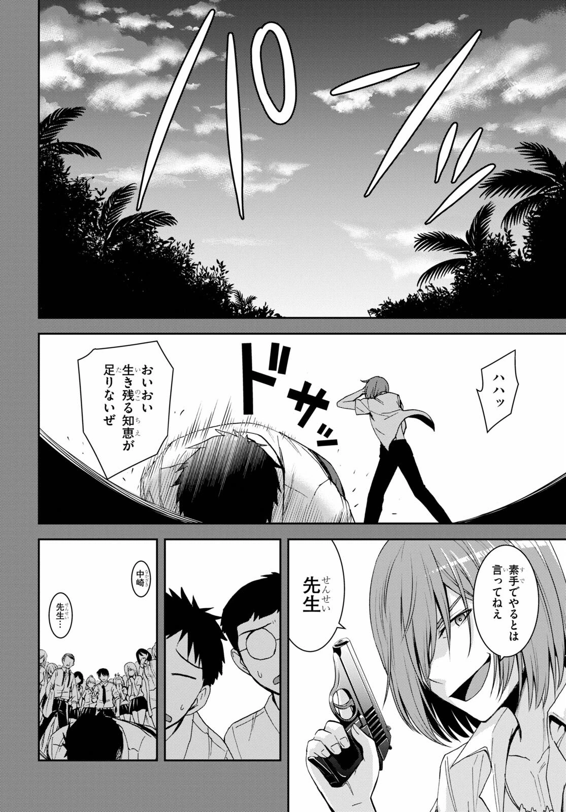 異世界ゆるっとサバイバル生活 ～学校の皆と異世界の無人島に転移したけど俺だけ楽勝です～ 第12話 - 12