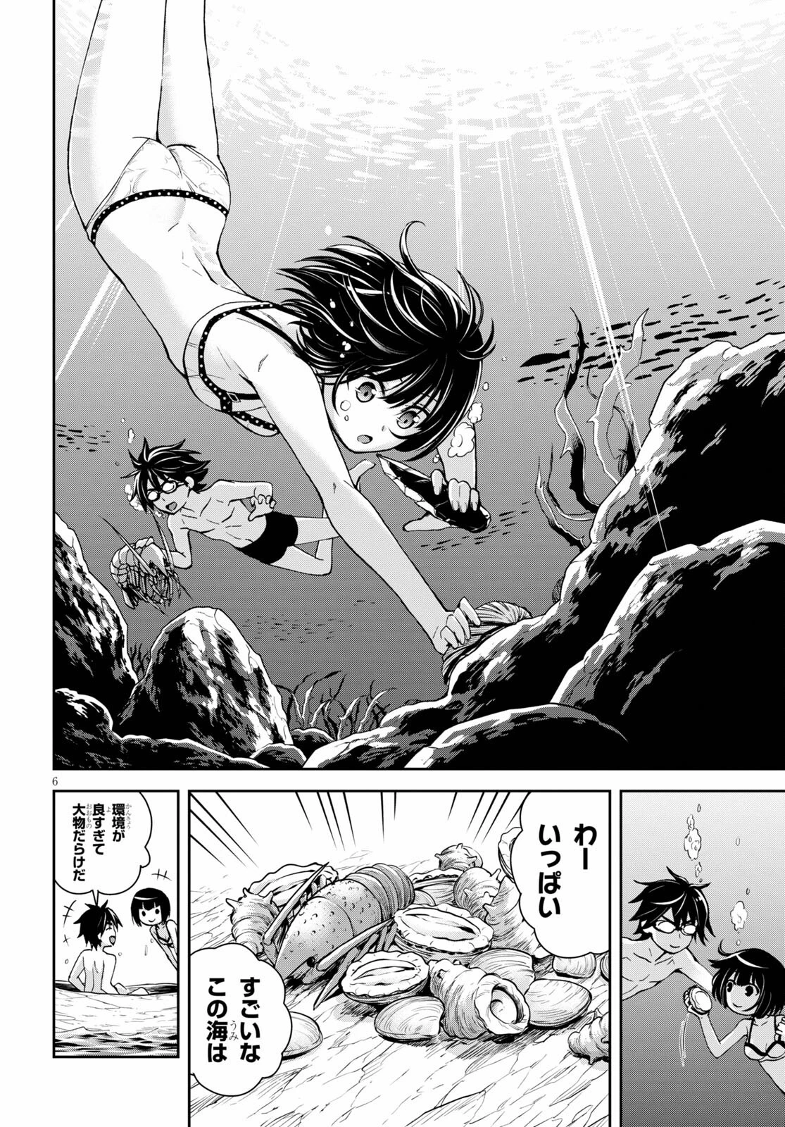 異世界ゆるっとサバイバル生活 ～学校の皆と異世界の無人島に転移したけど俺だけ楽勝です～ 第13話 - 8