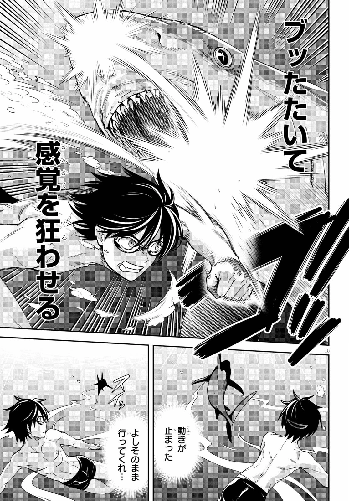 異世界ゆるっとサバイバル生活 ～学校の皆と異世界の無人島に転移したけど俺だけ楽勝です～ 第13話 - 17