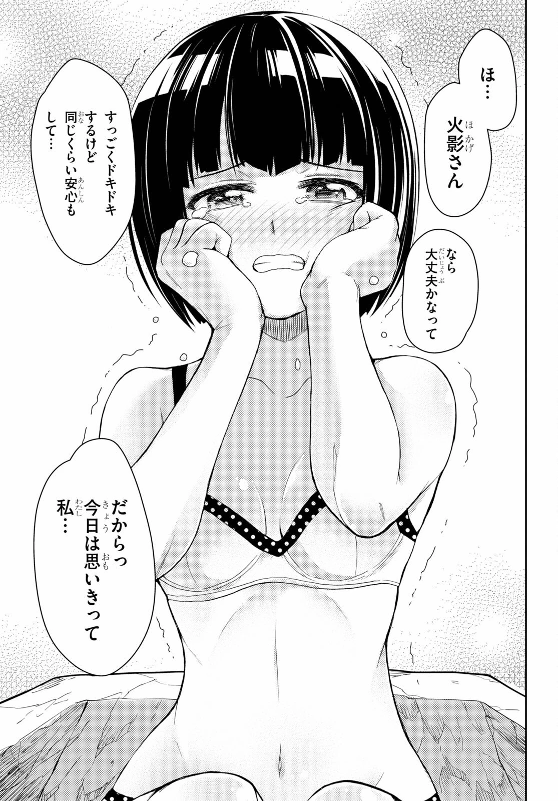 異世界ゆるっとサバイバル生活 ～学校の皆と異世界の無人島に転移したけど俺だけ楽勝です～ 第13話 - 23