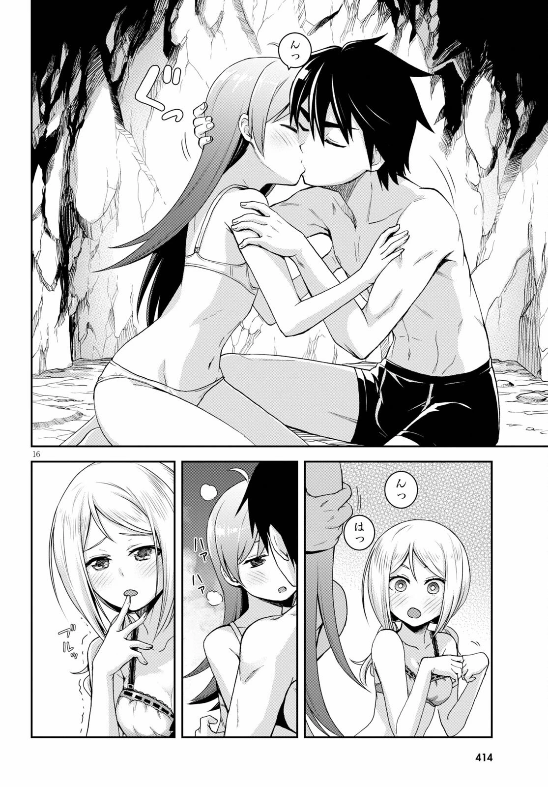 異世界ゆるっとサバイバル生活 ～学校の皆と異世界の無人島に転移したけど俺だけ楽勝です～ 第14話 - 16