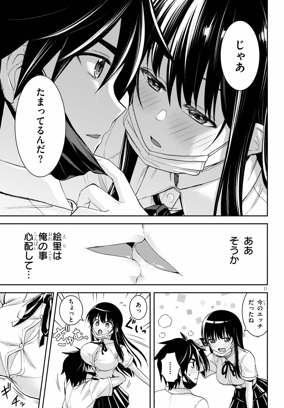 異世界ゆるっとサバイバル生活 ～学校の皆と異世界の無人島に転移したけど俺だけ楽勝です～ 第15話 - 11
