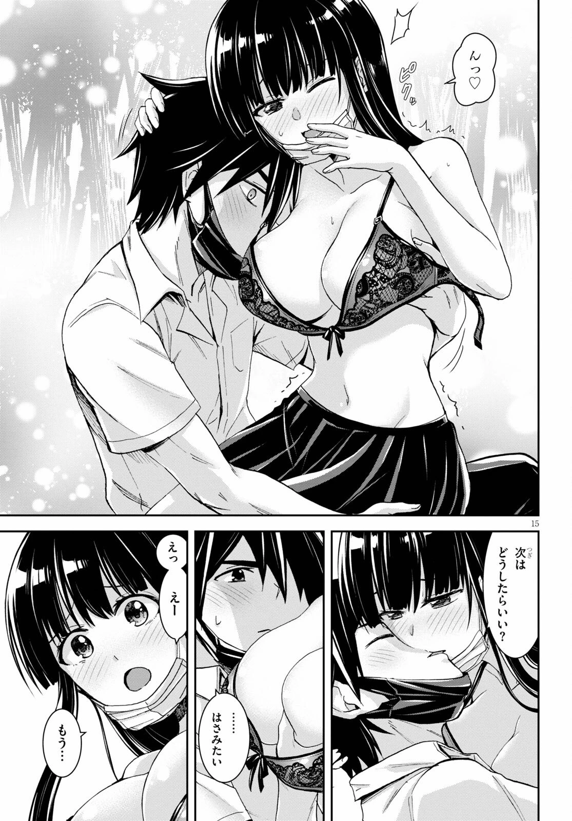 異世界ゆるっとサバイバル生活 ～学校の皆と異世界の無人島に転移したけど俺だけ楽勝です～ 第15話 - 15