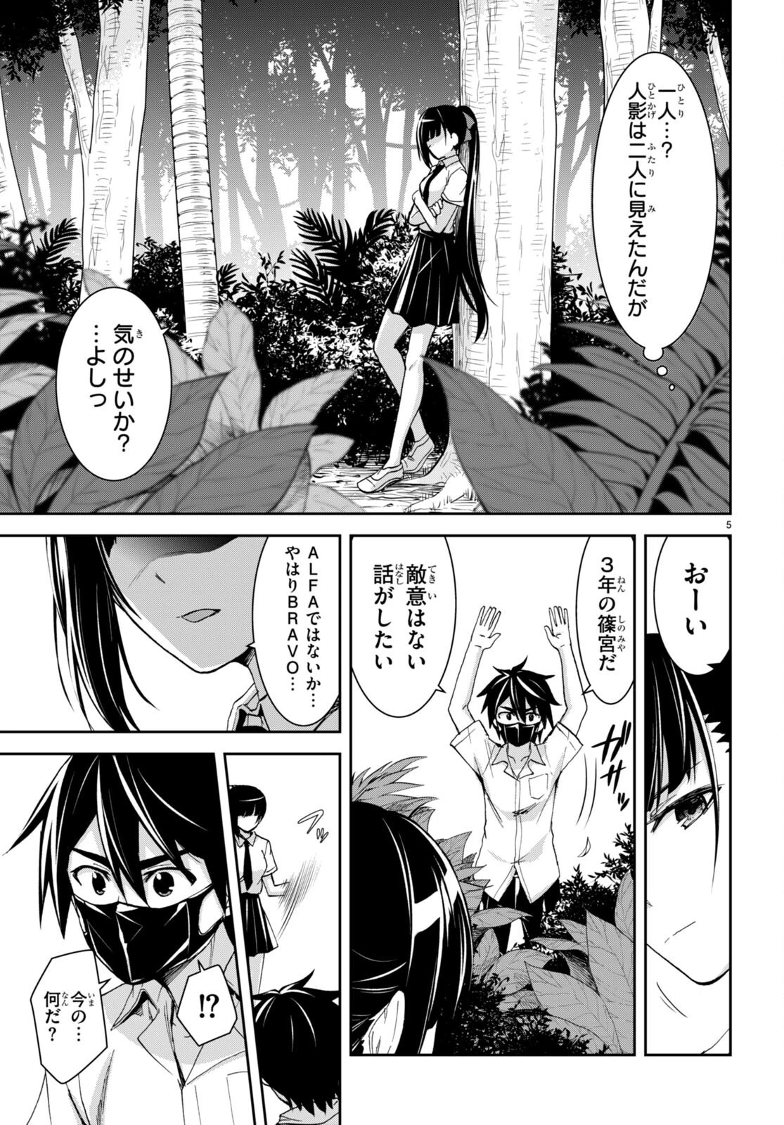 異世界ゆるっとサバイバル生活 ～学校の皆と異世界の無人島に転移したけど俺だけ楽勝です～ 第16話 - 5