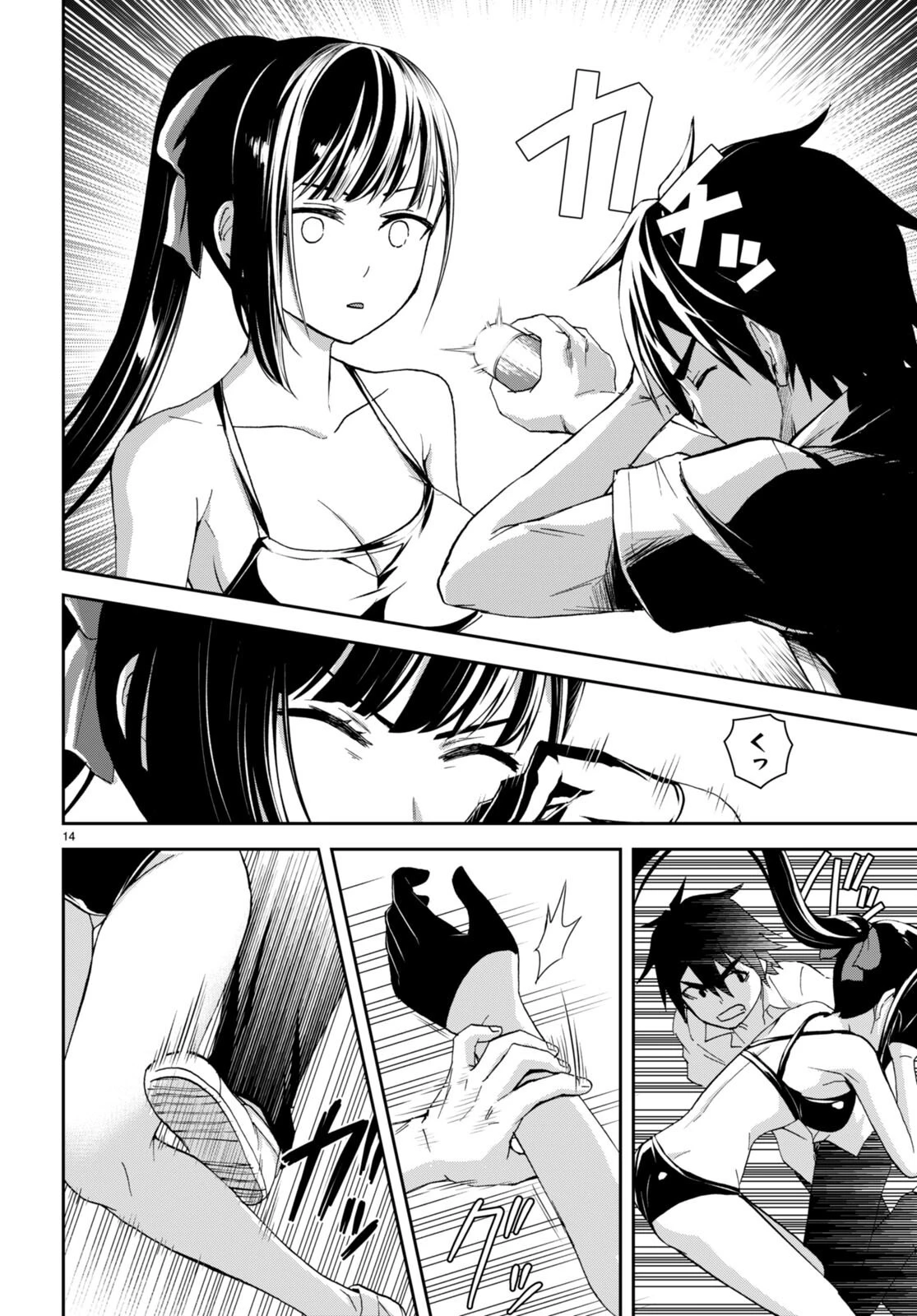 異世界ゆるっとサバイバル生活 ～学校の皆と異世界の無人島に転移したけど俺だけ楽勝です～ 第17話 - 14