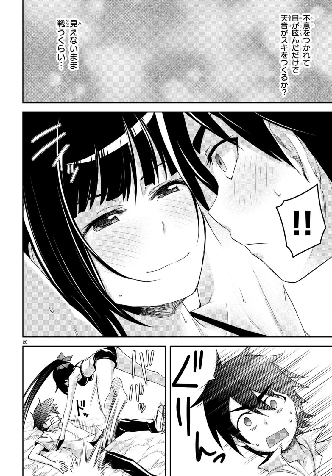 異世界ゆるっとサバイバル生活 ～学校の皆と異世界の無人島に転移したけど俺だけ楽勝です～ 第17話 - 20
