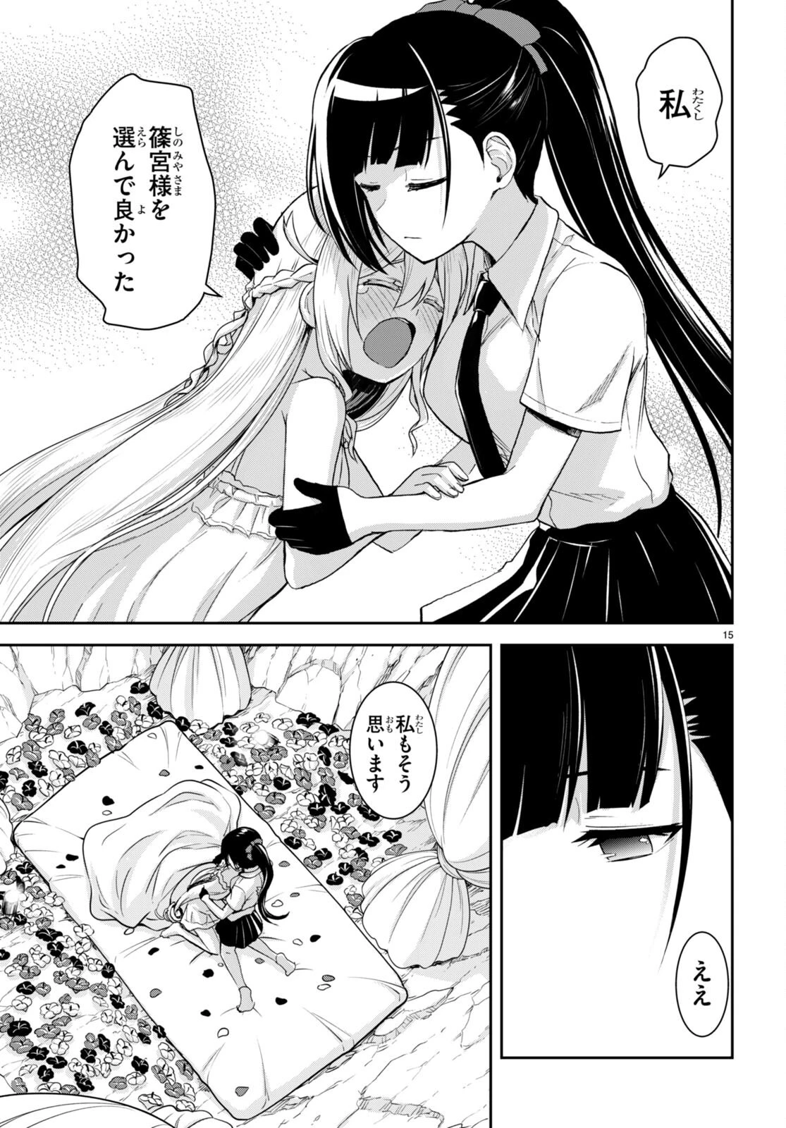 異世界ゆるっとサバイバル生活 ～学校の皆と異世界の無人島に転移したけど俺だけ楽勝です～ 第19話 - 17