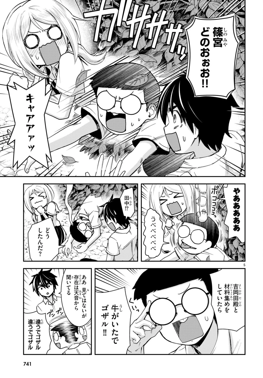 異世界ゆるっとサバイバル生活 ～学校の皆と異世界の無人島に転移したけど俺だけ楽勝です～ 第20話 - 5