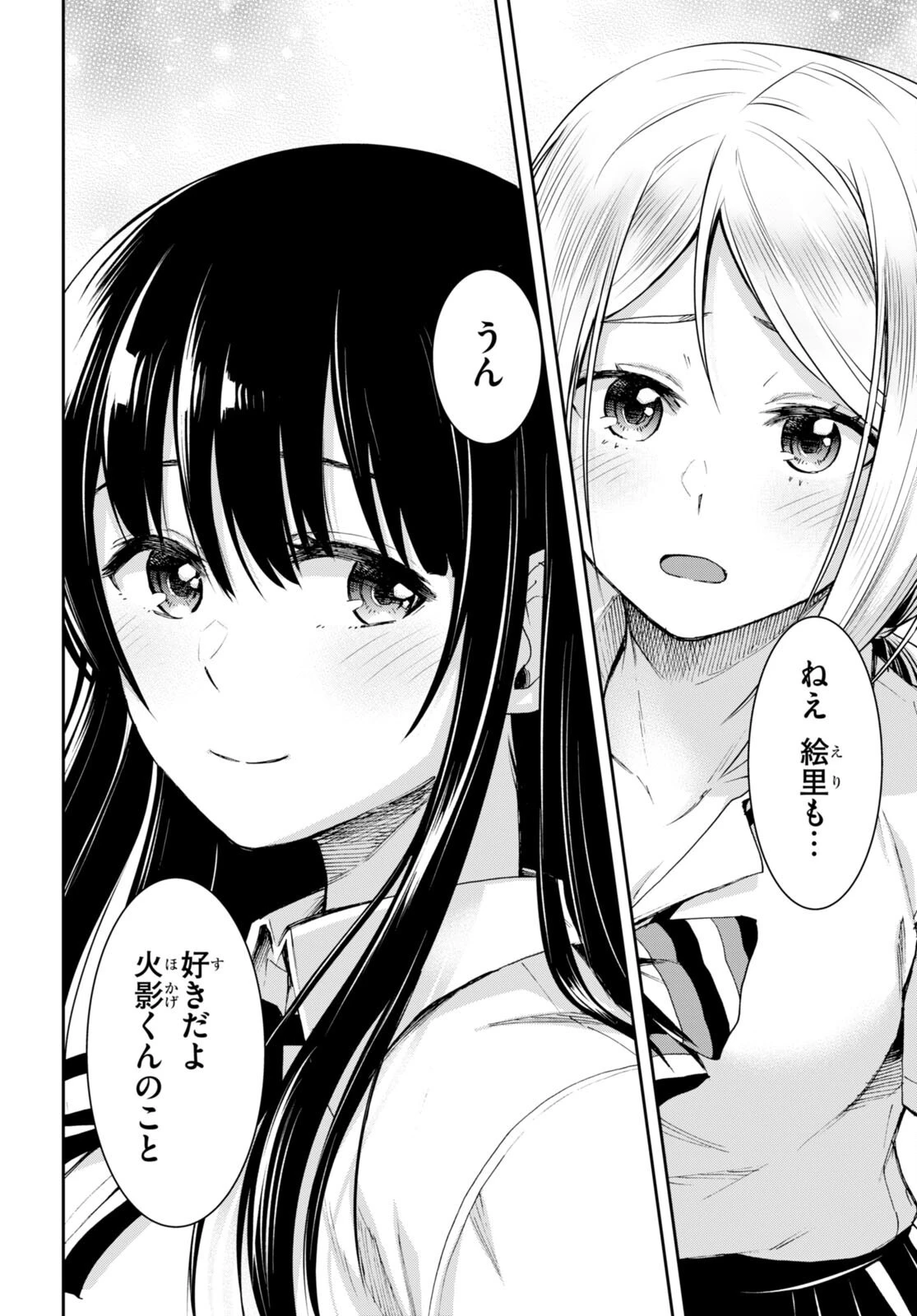 異世界ゆるっとサバイバル生活 ～学校の皆と異世界の無人島に転移したけど俺だけ楽勝です～ 第20話 - 24