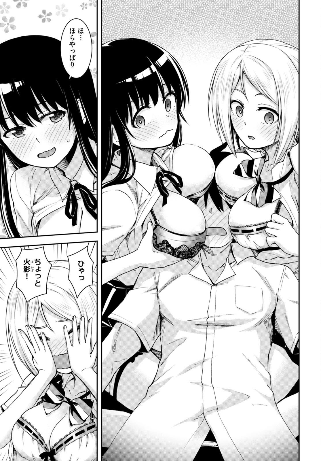 異世界ゆるっとサバイバル生活 ～学校の皆と異世界の無人島に転移したけど俺だけ楽勝です～ 第21話 - 9