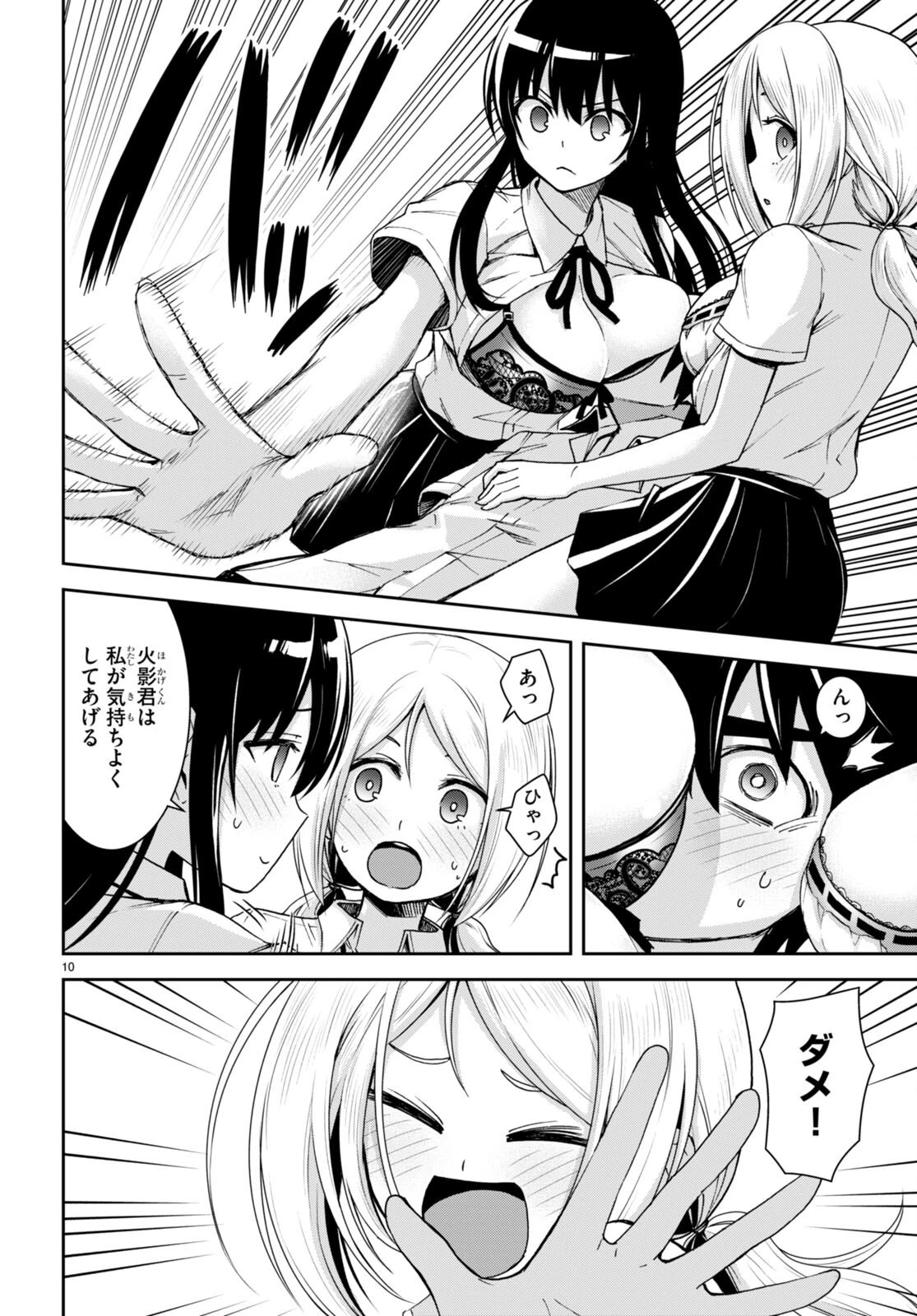異世界ゆるっとサバイバル生活 ～学校の皆と異世界の無人島に転移したけど俺だけ楽勝です～ 第21話 - 10