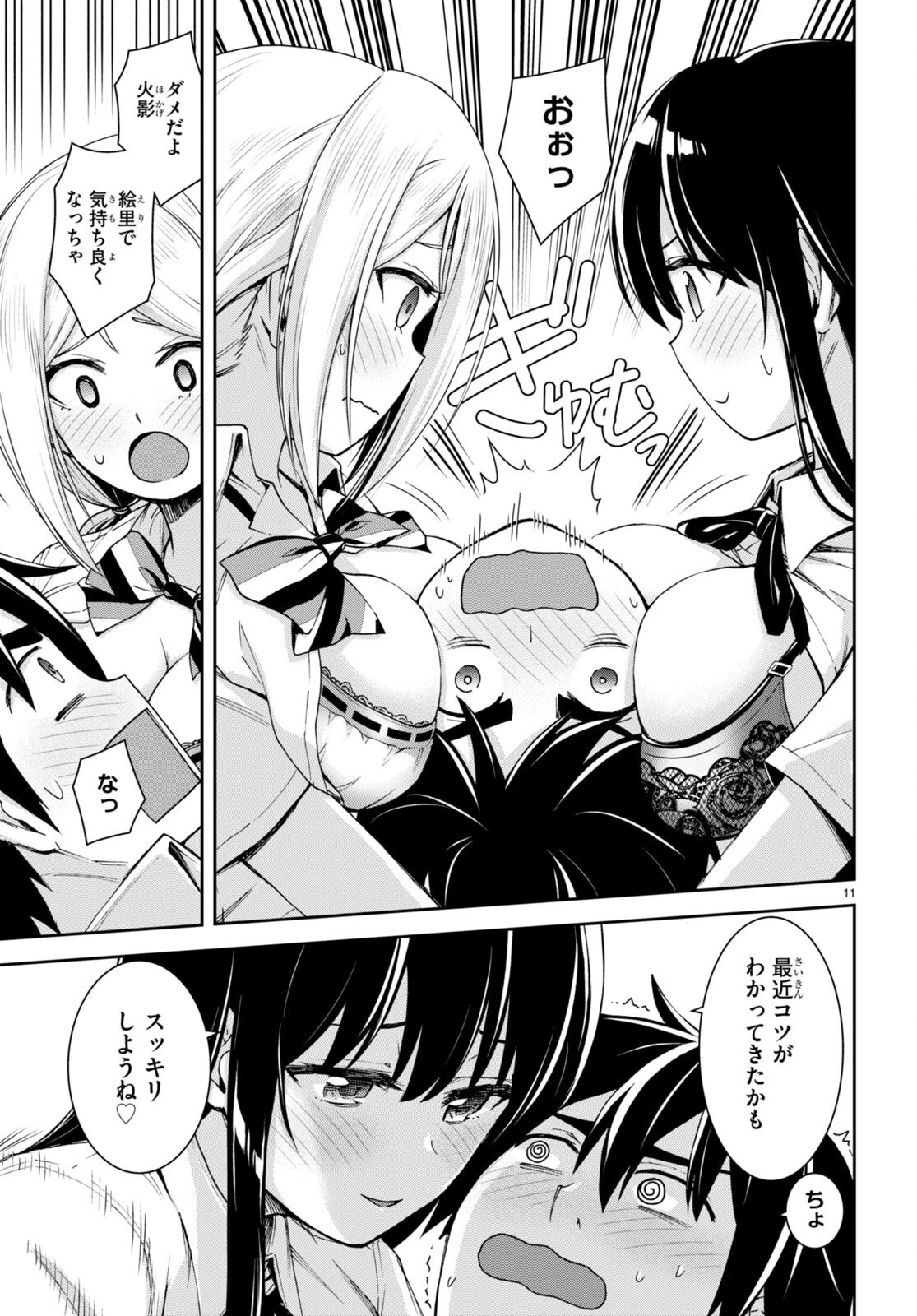 異世界ゆるっとサバイバル生活 ～学校の皆と異世界の無人島に転移したけど俺だけ楽勝です～ 第21話 - 11