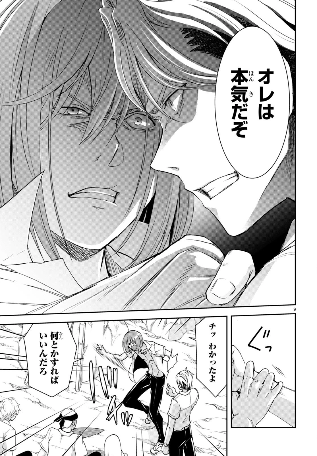 異世界ゆるっとサバイバル生活 ～学校の皆と異世界の無人島に転移したけど俺だけ楽勝です～ 第22話 - 9