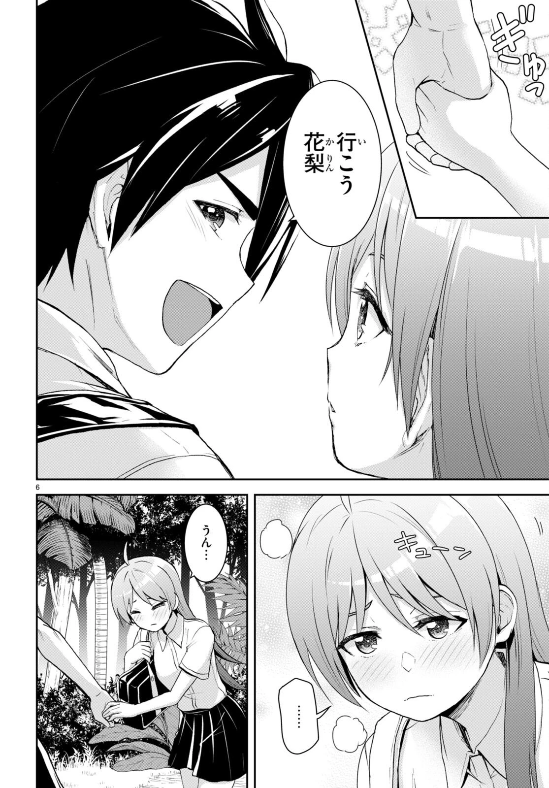 異世界ゆるっとサバイバル生活 ～学校の皆と異世界の無人島に転移したけど俺だけ楽勝です～ 第23話 - 6