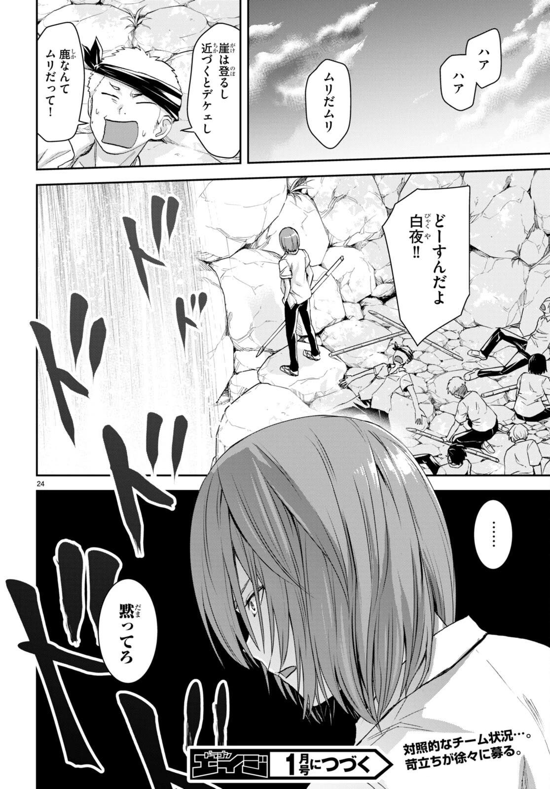 異世界ゆるっとサバイバル生活 ～学校の皆と異世界の無人島に転移したけど俺だけ楽勝です～ 第23話 - 24