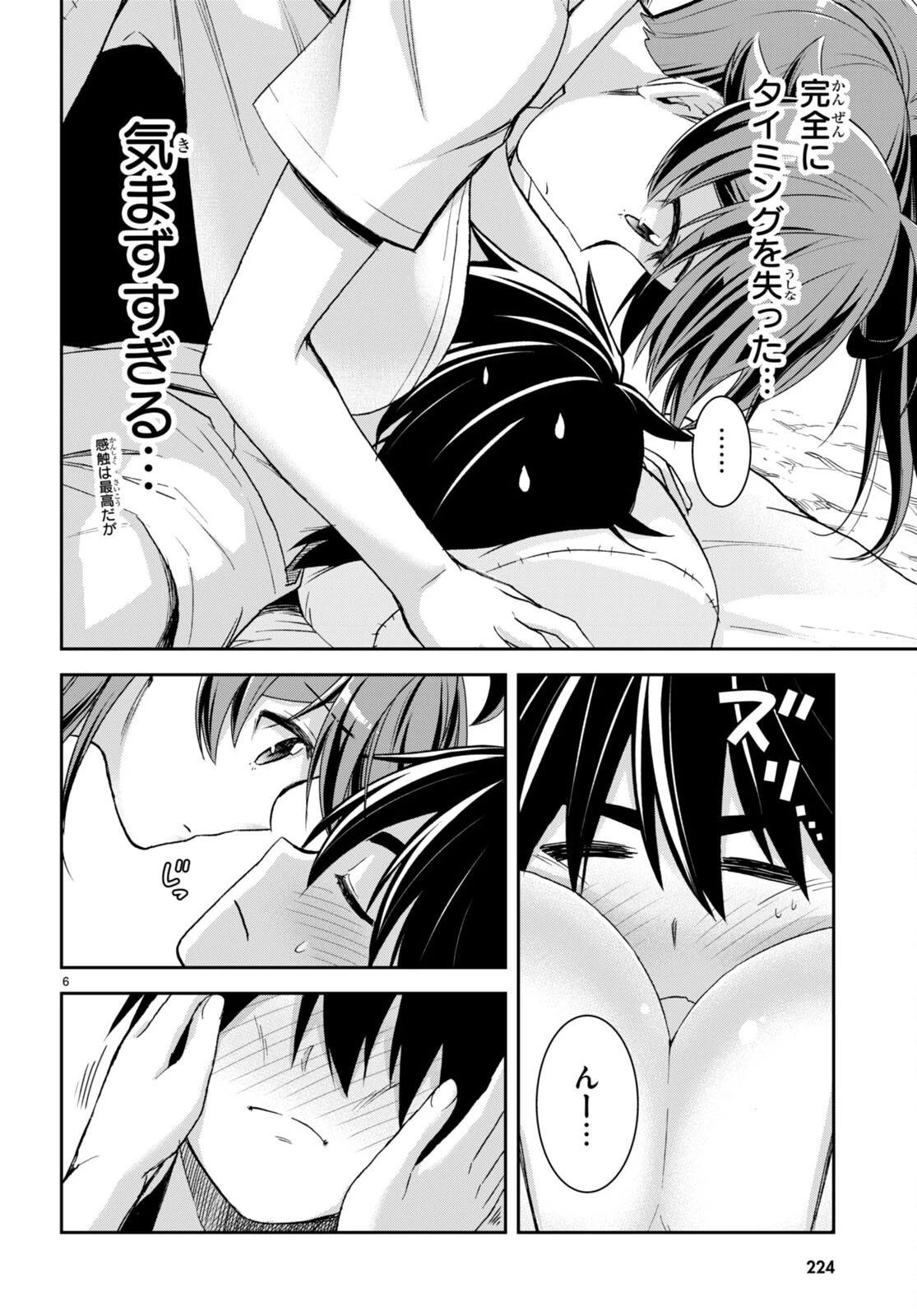 異世界ゆるっとサバイバル生活 ～学校の皆と異世界の無人島に転移したけど俺だけ楽勝です～ 第25話 - 9