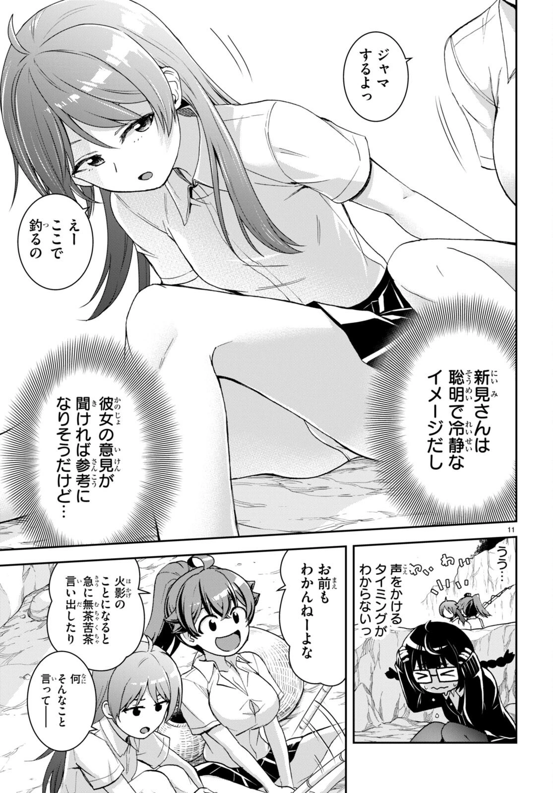 異世界ゆるっとサバイバル生活 ～学校の皆と異世界の無人島に転移したけど俺だけ楽勝です～ 第28話 - 11