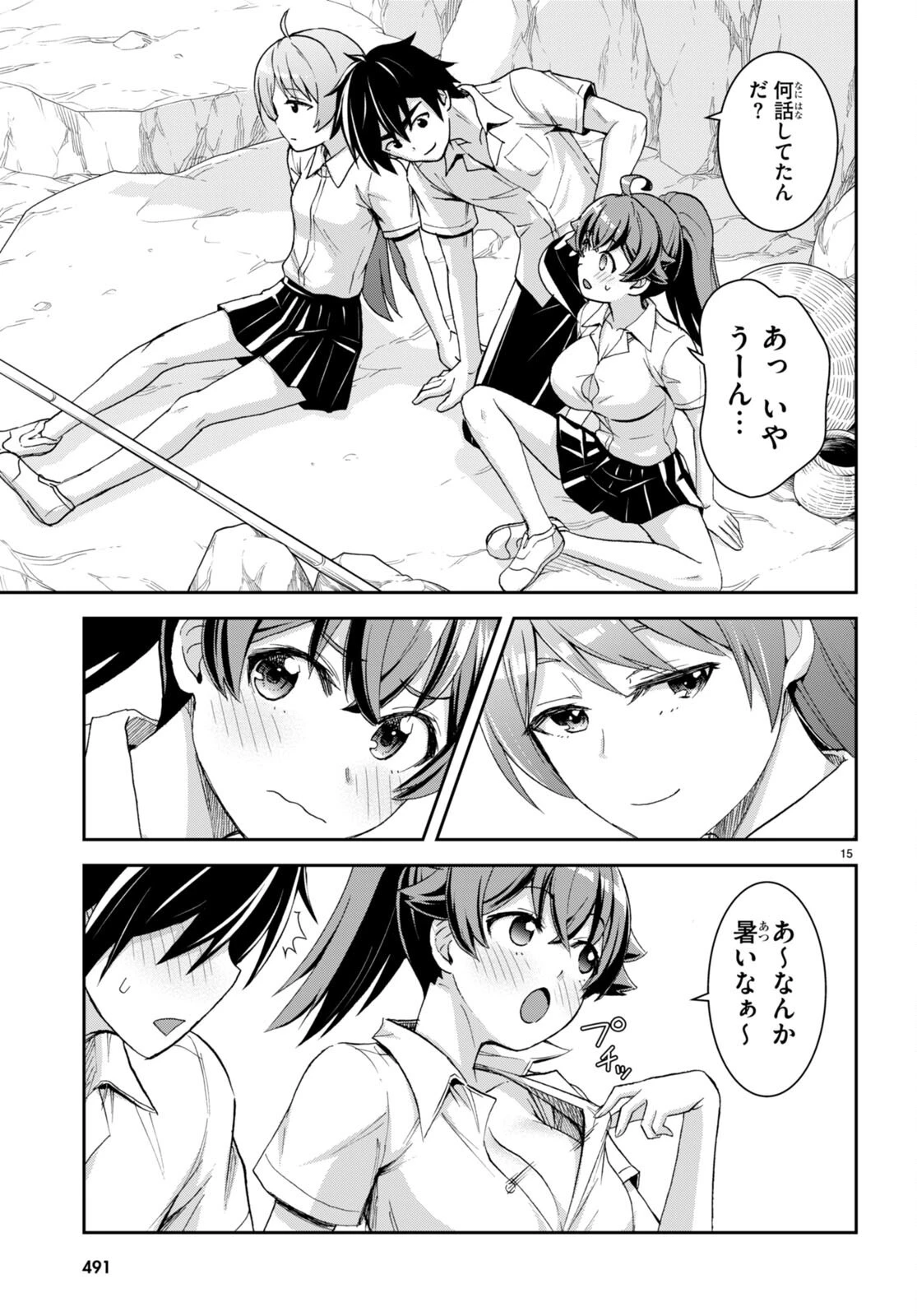 異世界ゆるっとサバイバル生活 ～学校の皆と異世界の無人島に転移したけど俺だけ楽勝です～ 第28話 - 15