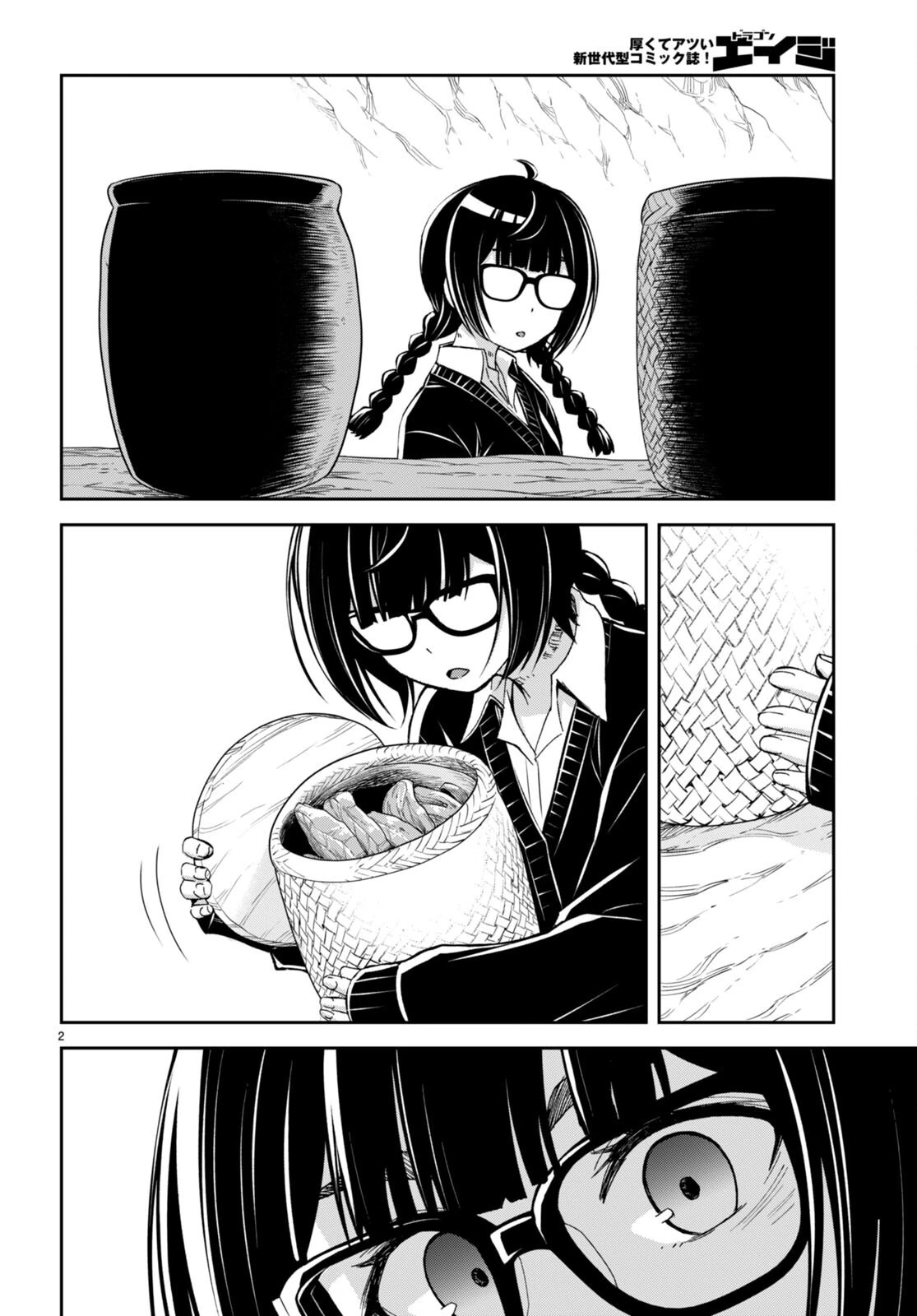 異世界ゆるっとサバイバル生活 ～学校の皆と異世界の無人島に転移したけど俺だけ楽勝です～ 第29話 - 2