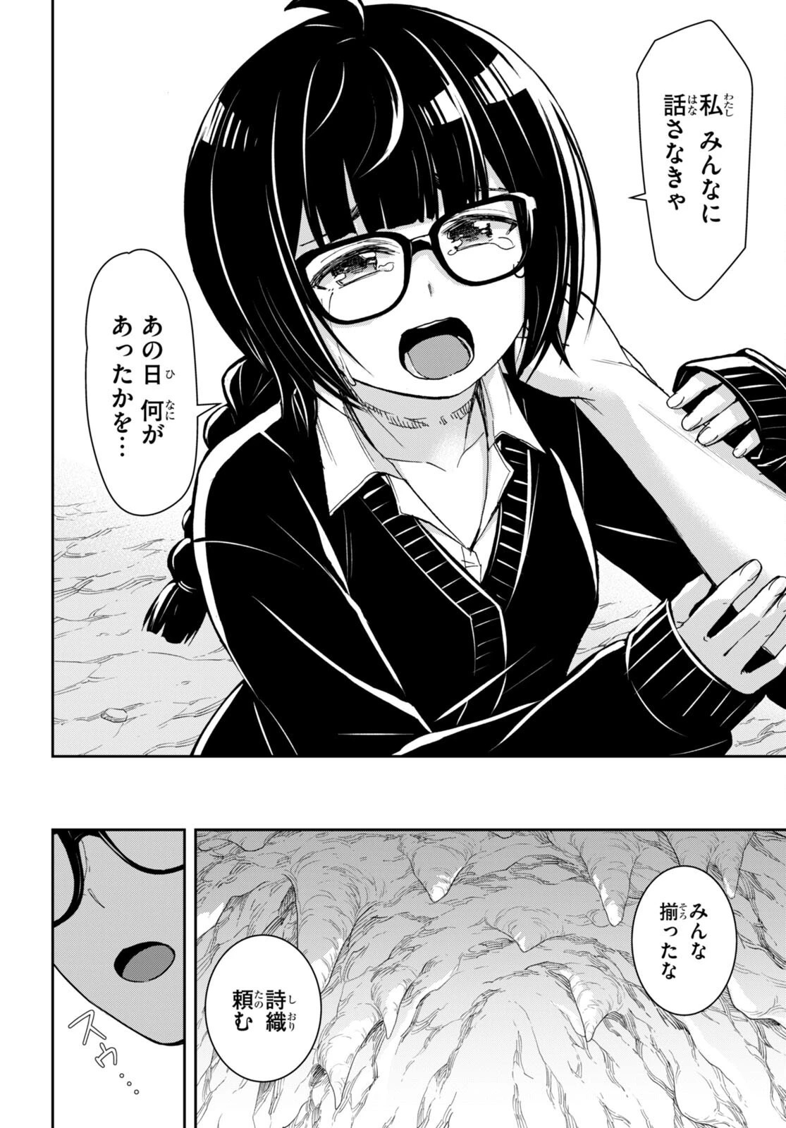 異世界ゆるっとサバイバル生活 ～学校の皆と異世界の無人島に転移したけど俺だけ楽勝です～ 第29話 - 10
