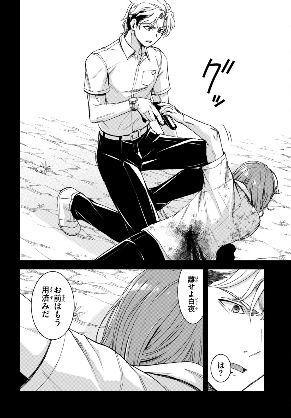 異世界ゆるっとサバイバル生活 ～学校の皆と異世界の無人島に転移したけど俺だけ楽勝です～ 第29話 - 14