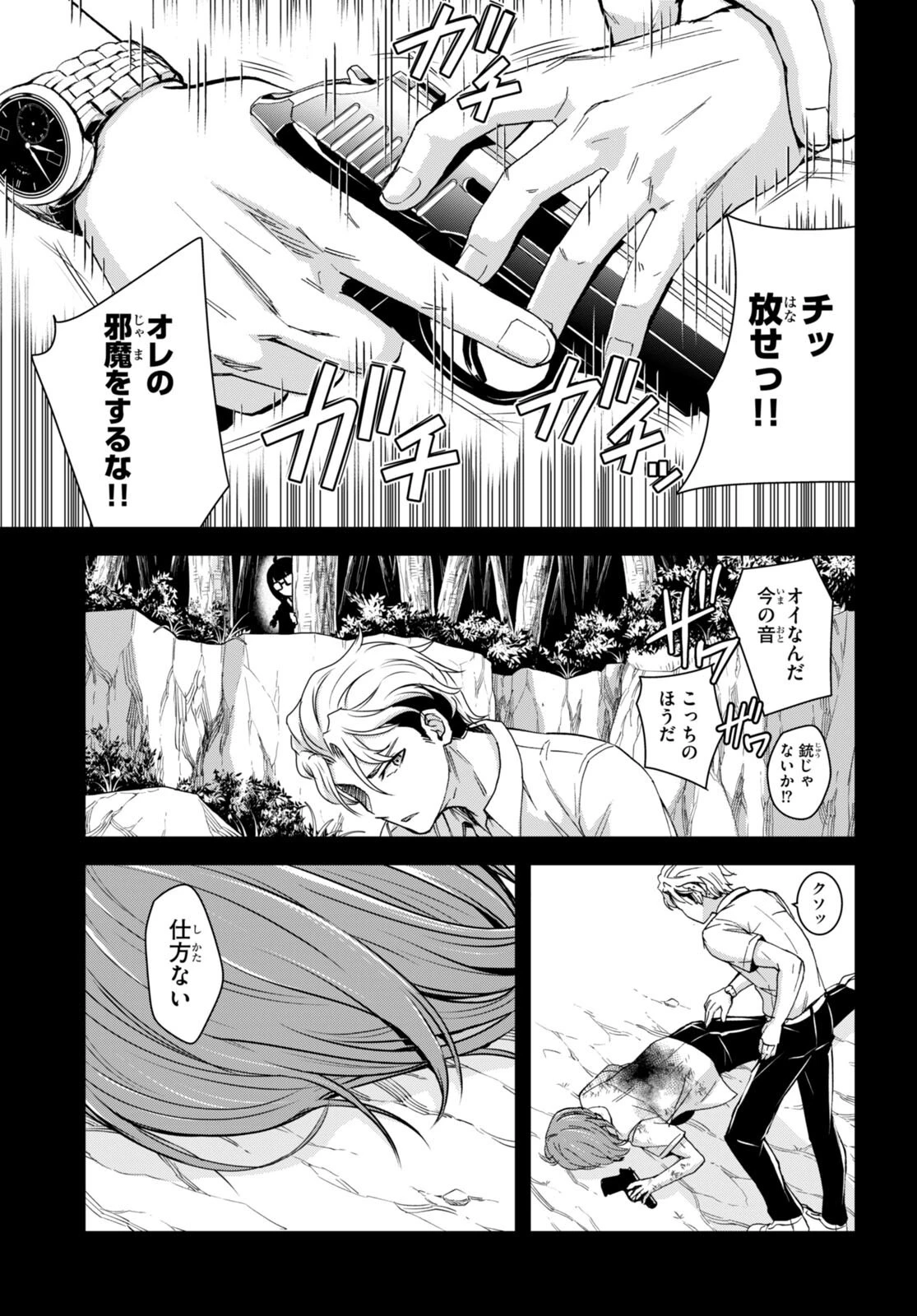 異世界ゆるっとサバイバル生活 ～学校の皆と異世界の無人島に転移したけど俺だけ楽勝です～ 第29話 - 15