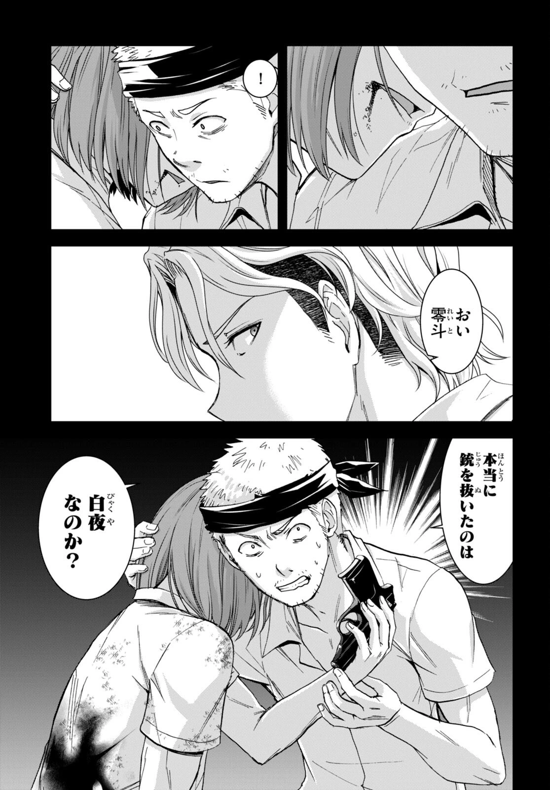 異世界ゆるっとサバイバル生活 ～学校の皆と異世界の無人島に転移したけど俺だけ楽勝です～ 第29話 - 19