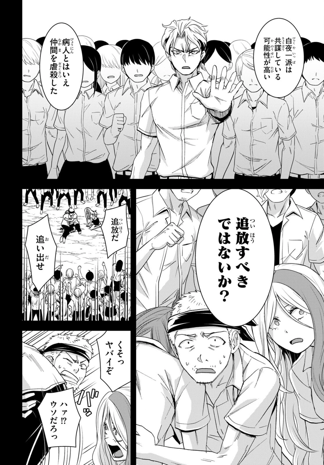 異世界ゆるっとサバイバル生活 ～学校の皆と異世界の無人島に転移したけど俺だけ楽勝です～ 第29話 - 22