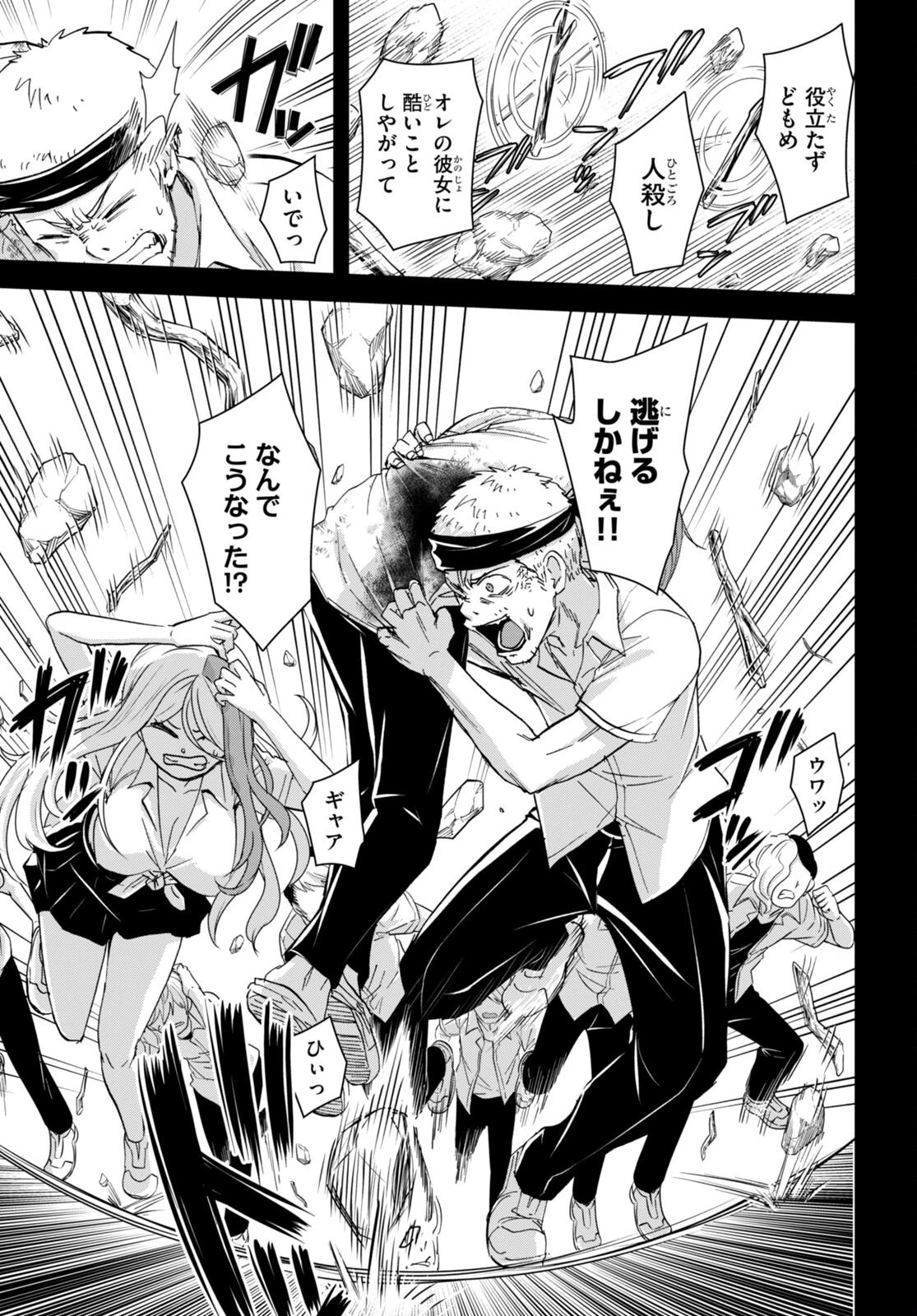 異世界ゆるっとサバイバル生活 ～学校の皆と異世界の無人島に転移したけど俺だけ楽勝です～ 第29話 - 23