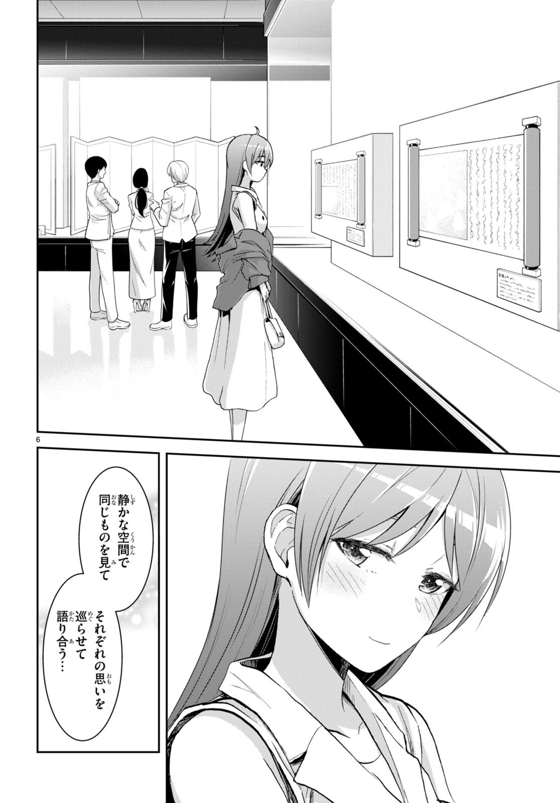 異世界ゆるっとサバイバル生活 ～学校の皆と異世界の無人島に転移したけど俺だけ楽勝です～ 第30話 - 6
