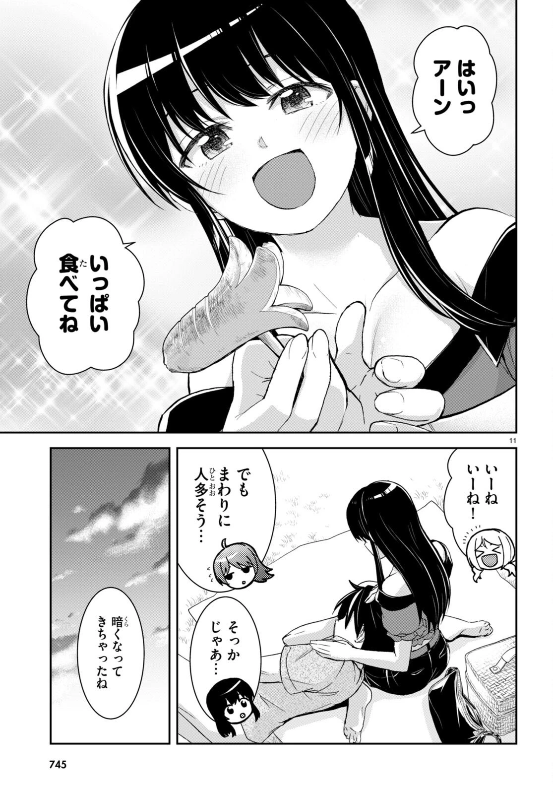 異世界ゆるっとサバイバル生活 ～学校の皆と異世界の無人島に転移したけど俺だけ楽勝です～ 第30話 - 11