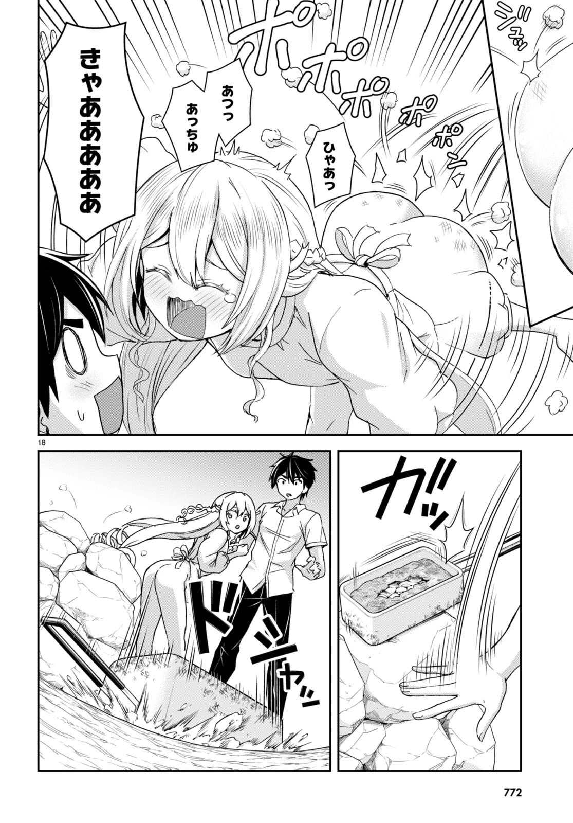 異世界ゆるっとサバイバル生活 ～学校の皆と異世界の無人島に転移したけど俺だけ楽勝です～ 第33話 - 18