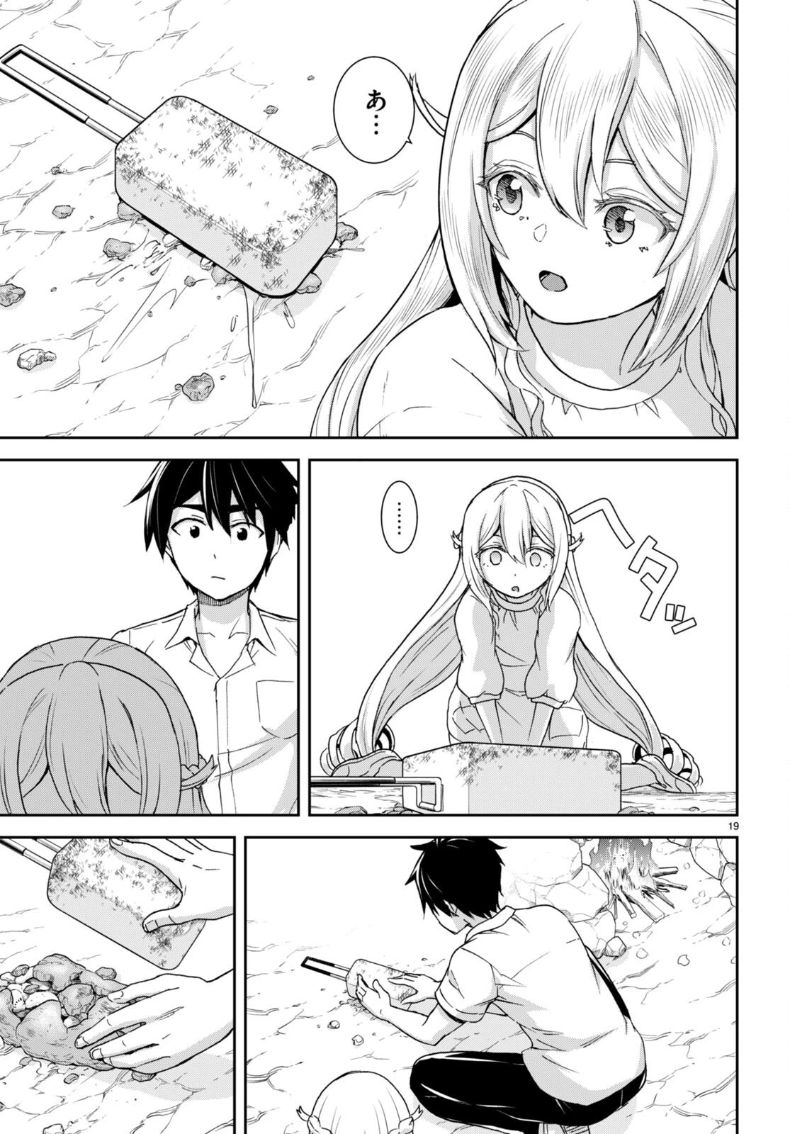 異世界ゆるっとサバイバル生活 ～学校の皆と異世界の無人島に転移したけど俺だけ楽勝です～ 第33話 - 19