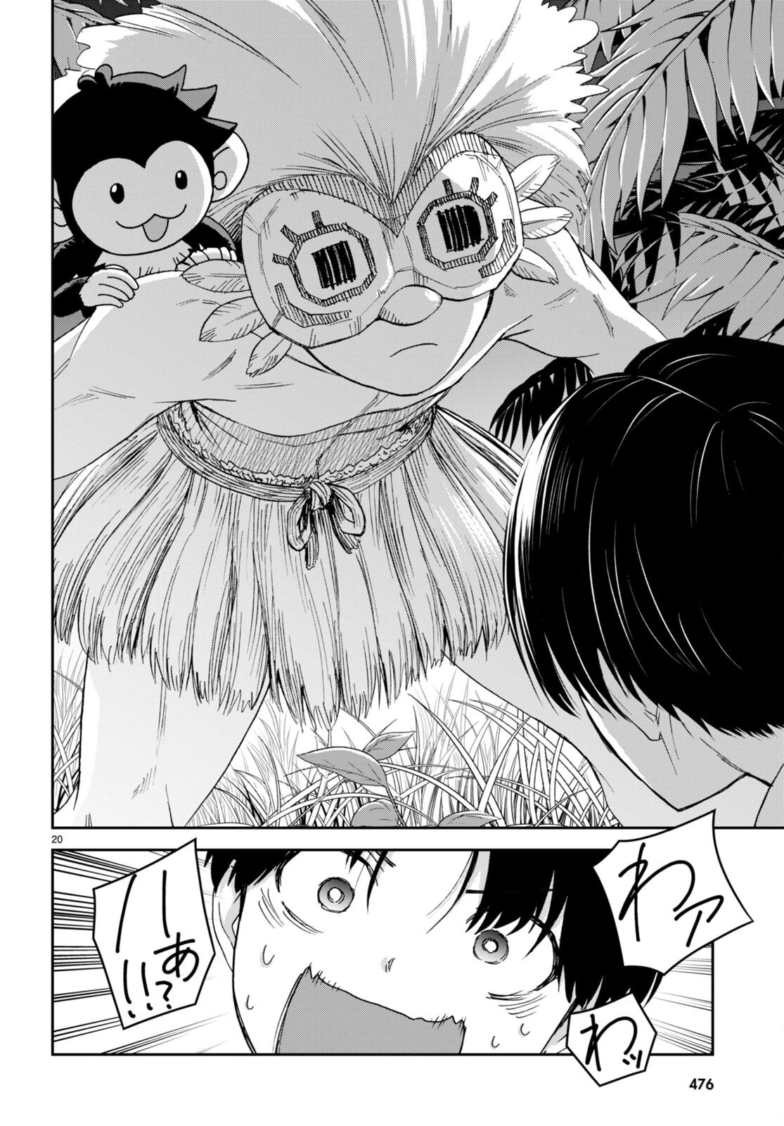 異世界ゆるっとサバイバル生活 ～学校の皆と異世界の無人島に転移したけど俺だけ楽勝です～ 第34話 - 20