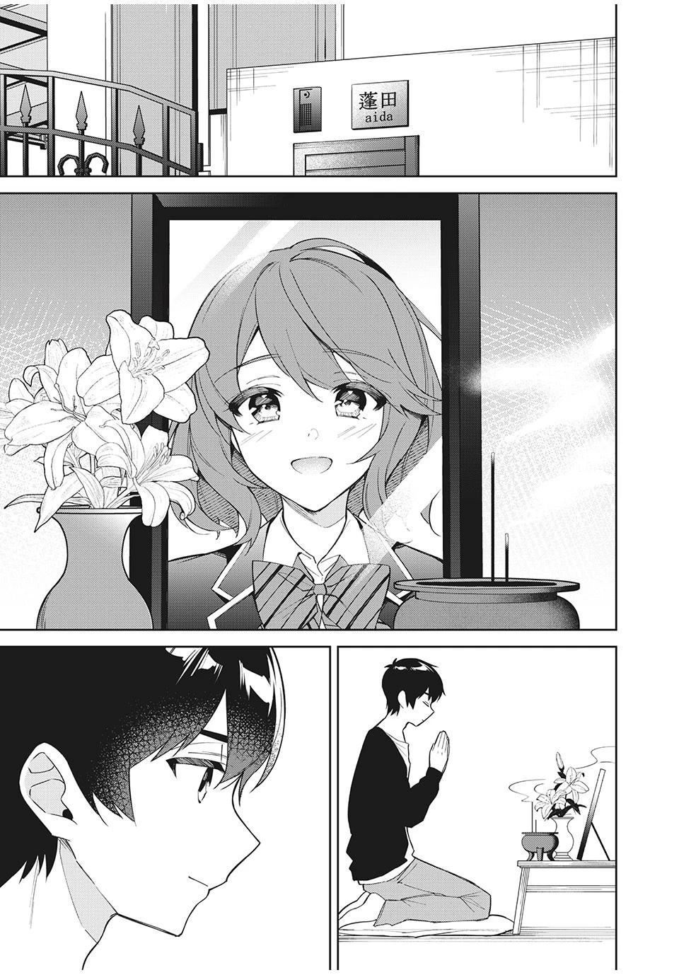 失恋後、険悪だった幼なじみが砂糖菓子みたいに甘い 第6.2話 - 3