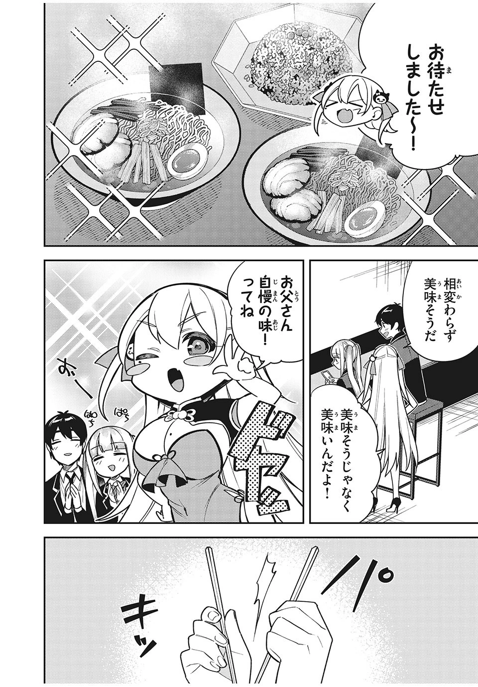 失恋後、険悪だった幼なじみが砂糖菓子みたいに甘い 第8.5話 - 6