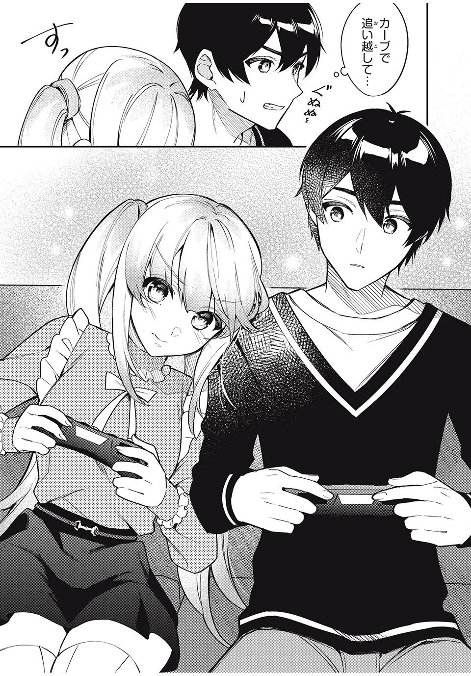 失恋後、険悪だった幼なじみが砂糖菓子みたいに甘い 第9.1話 - 5