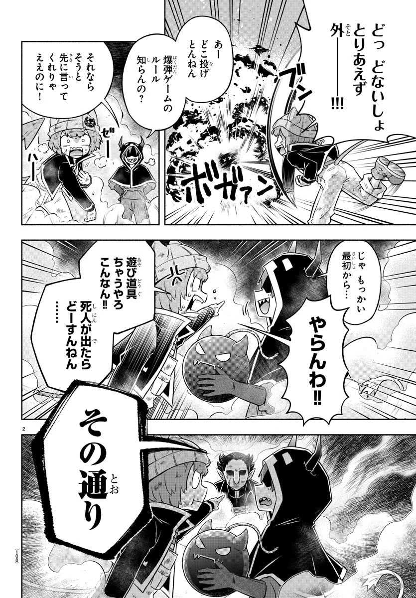 魔界の主役は我々だ！ 第7話 - 3