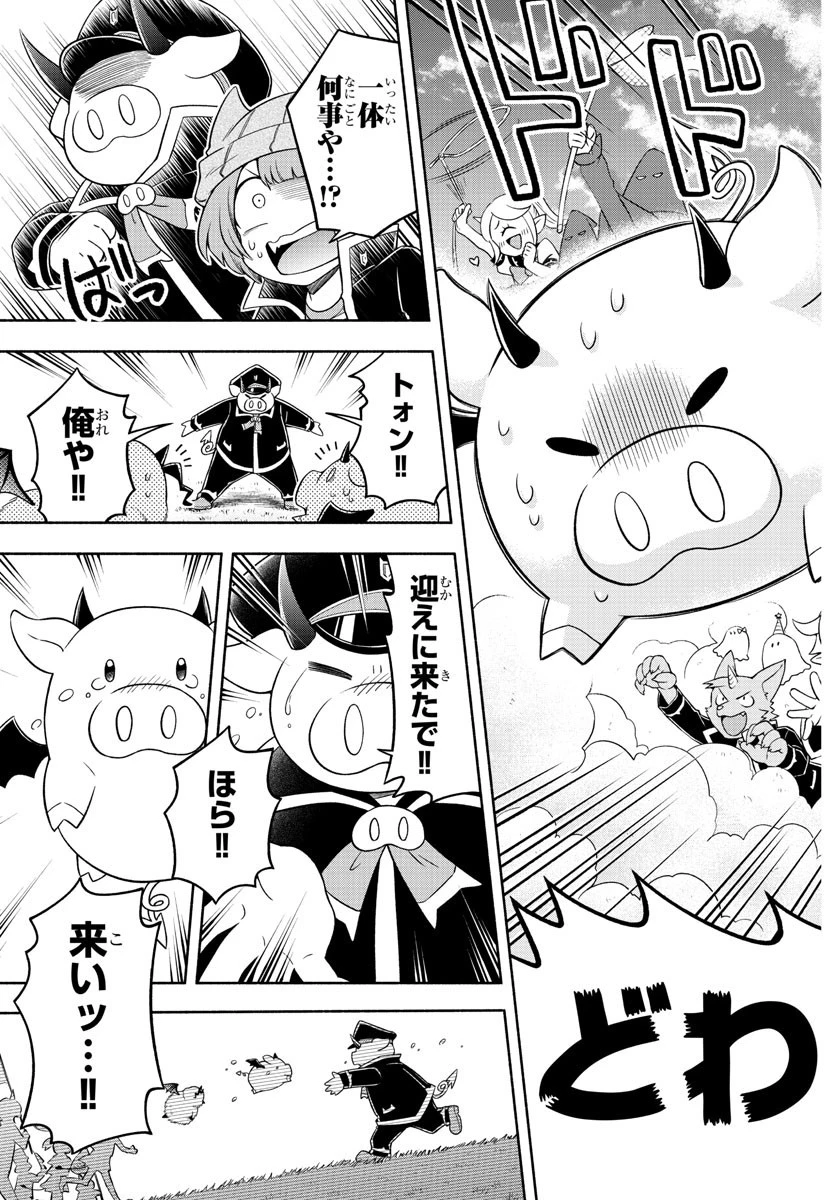 魔界の主役は我々だ！ 第17話 - 13