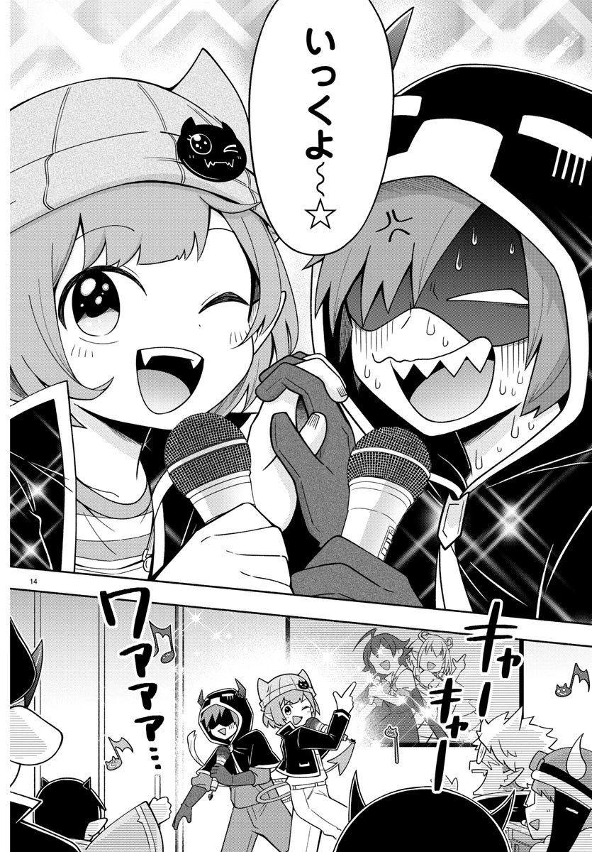 魔界の主役は我々だ！ 第75話 - 14