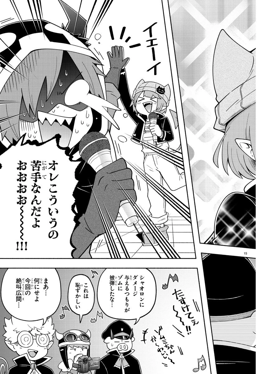 魔界の主役は我々だ！ 第75話 - 15