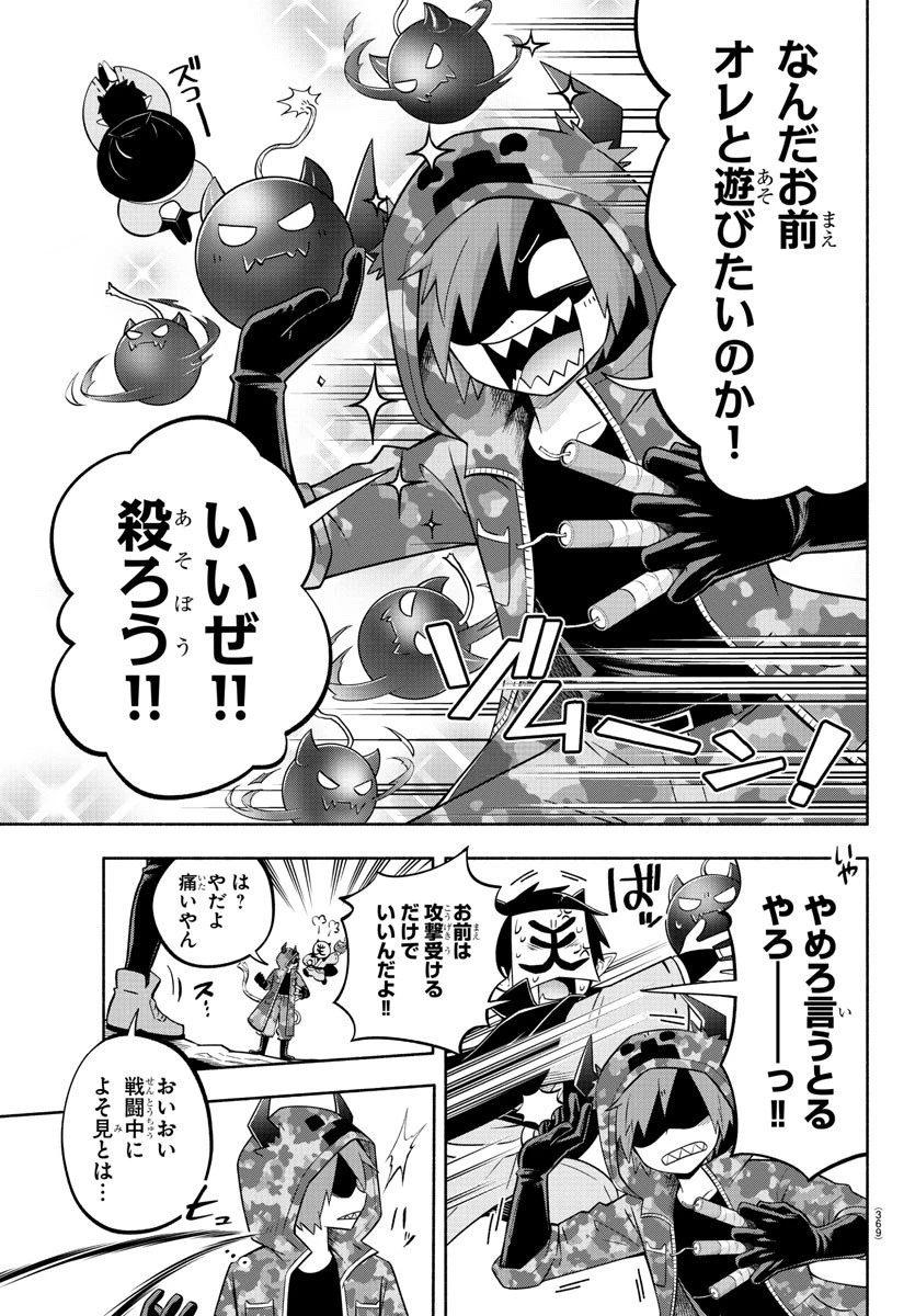 魔界の主役は我々だ！ 第131話 - 3