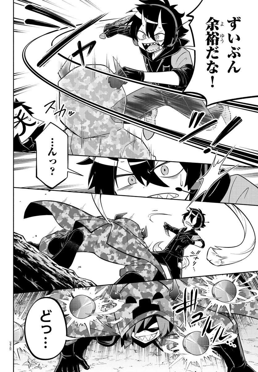 魔界の主役は我々だ！ 第131話 - 4