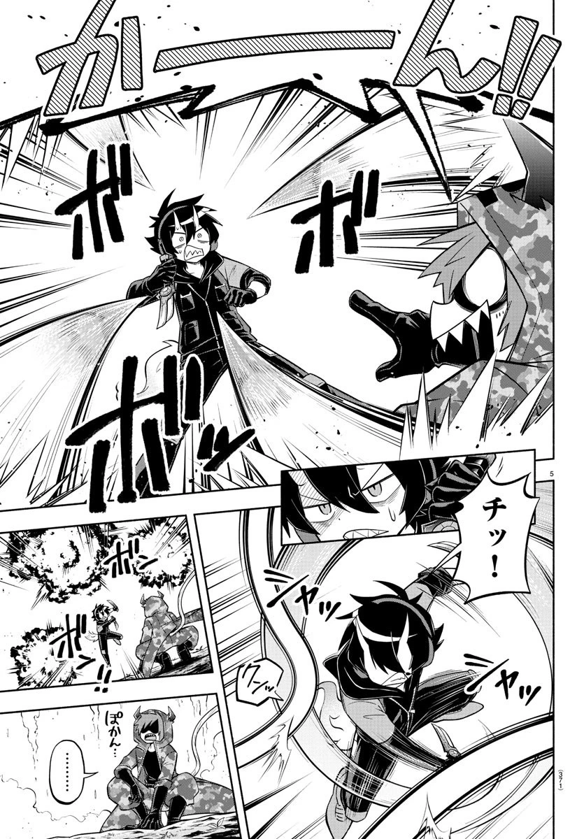 魔界の主役は我々だ！ 第131話 - 5