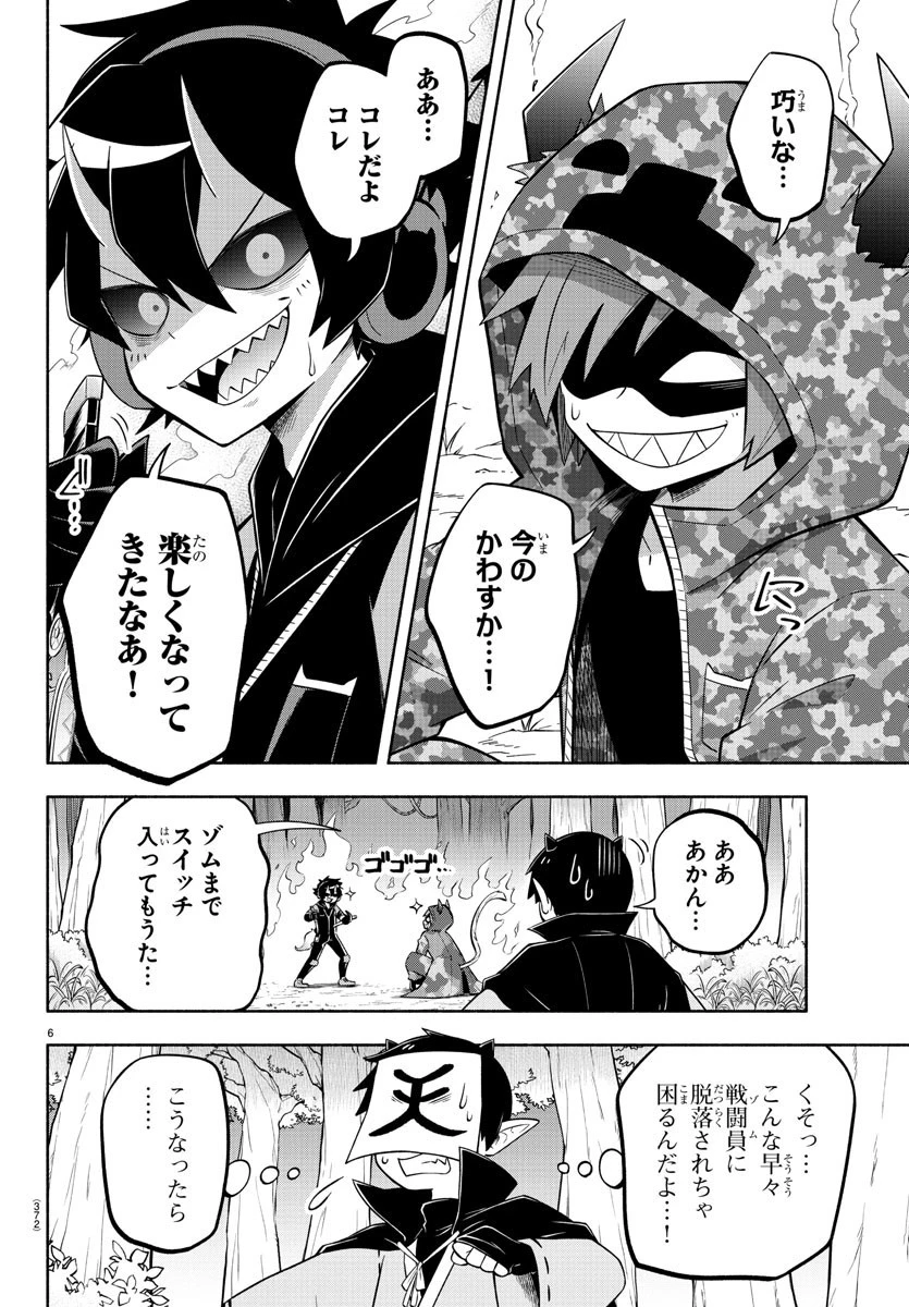 魔界の主役は我々だ！ 第131話 - 6