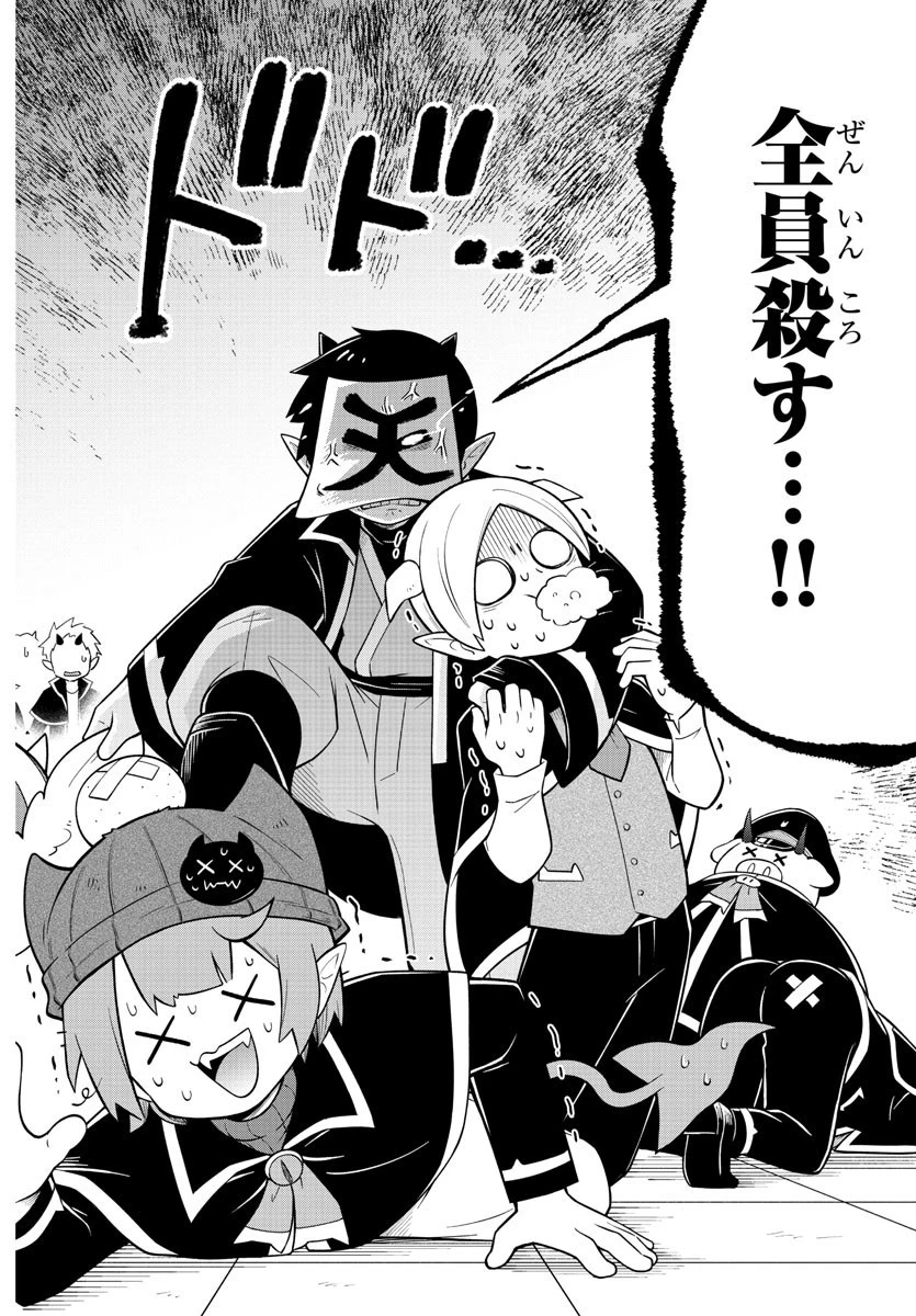 魔界の主役は我々だ！ 第150話 - 12