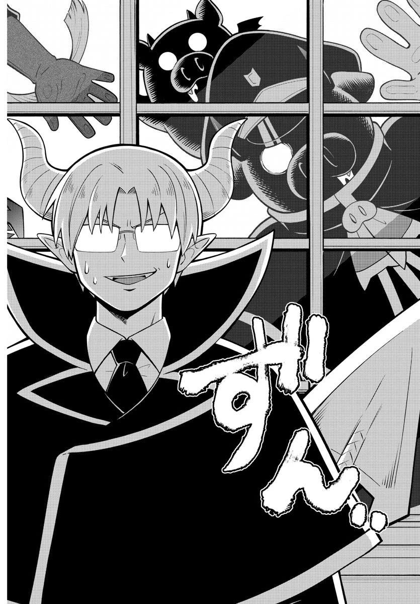 魔界の主役は我々だ！ 第164話 - 16